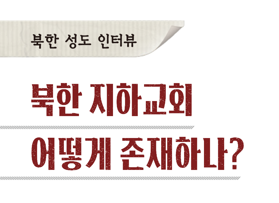 202510catacomb01_title