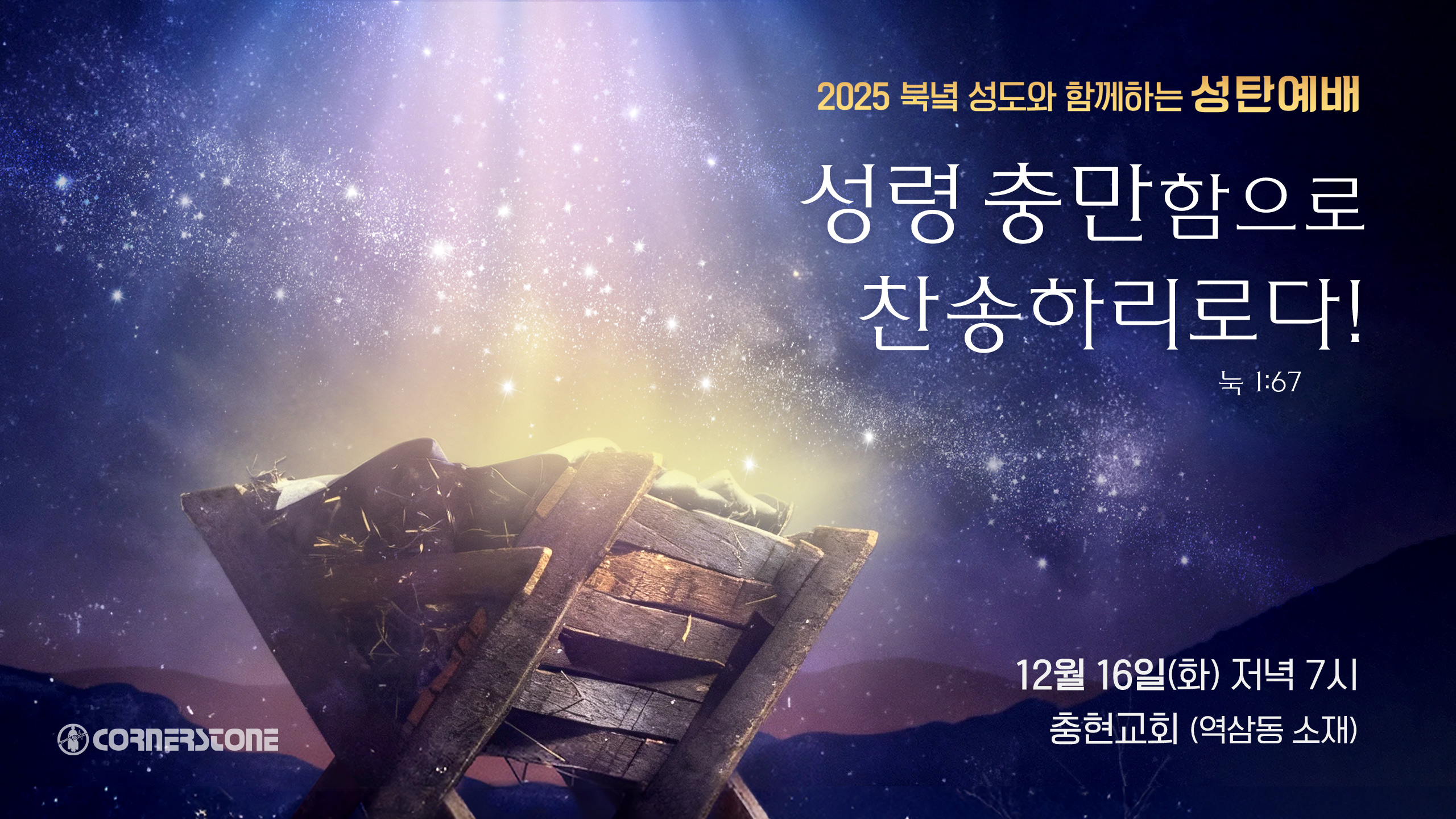 2025christmas_youtube