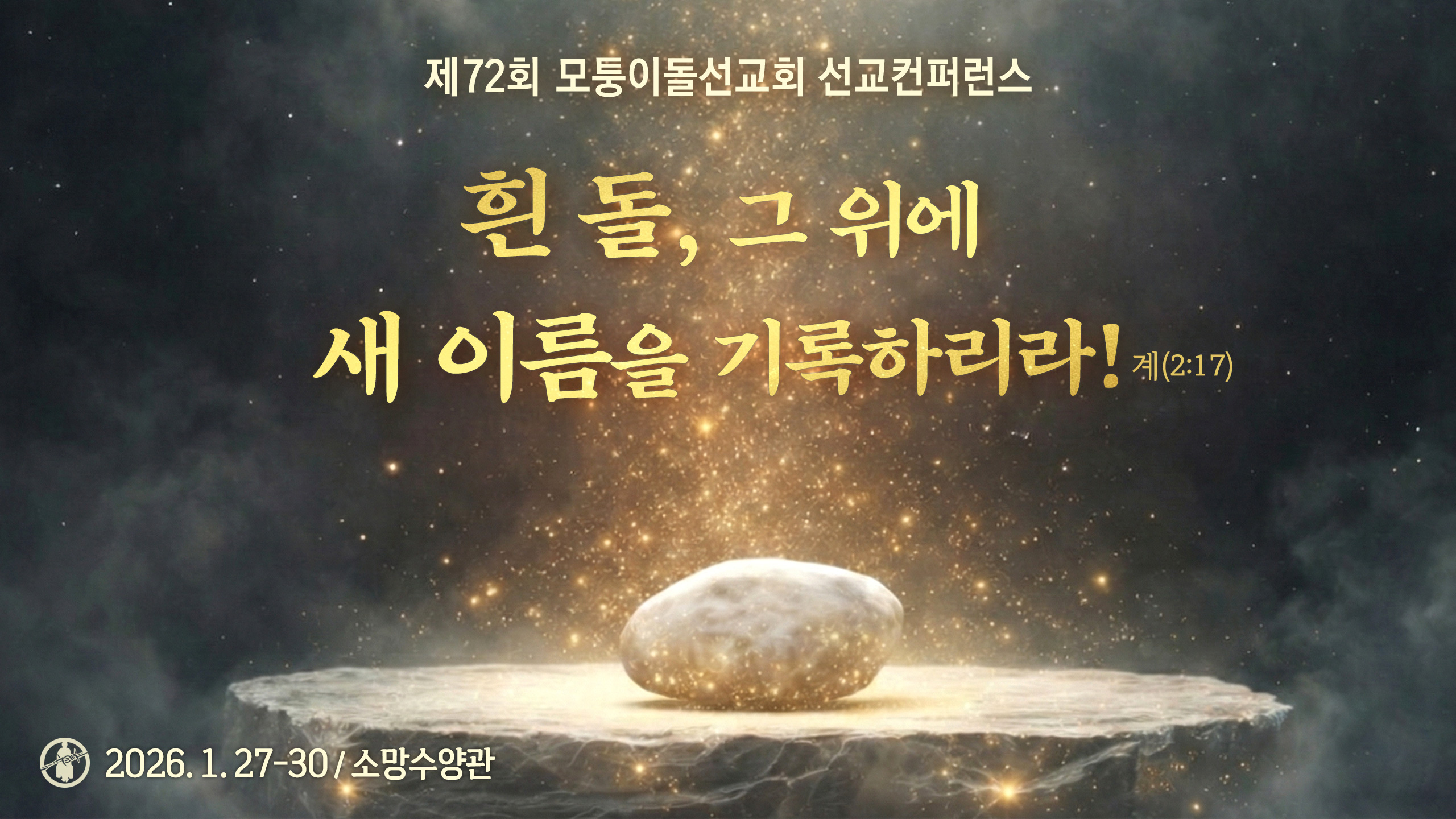 72th_conference_2560