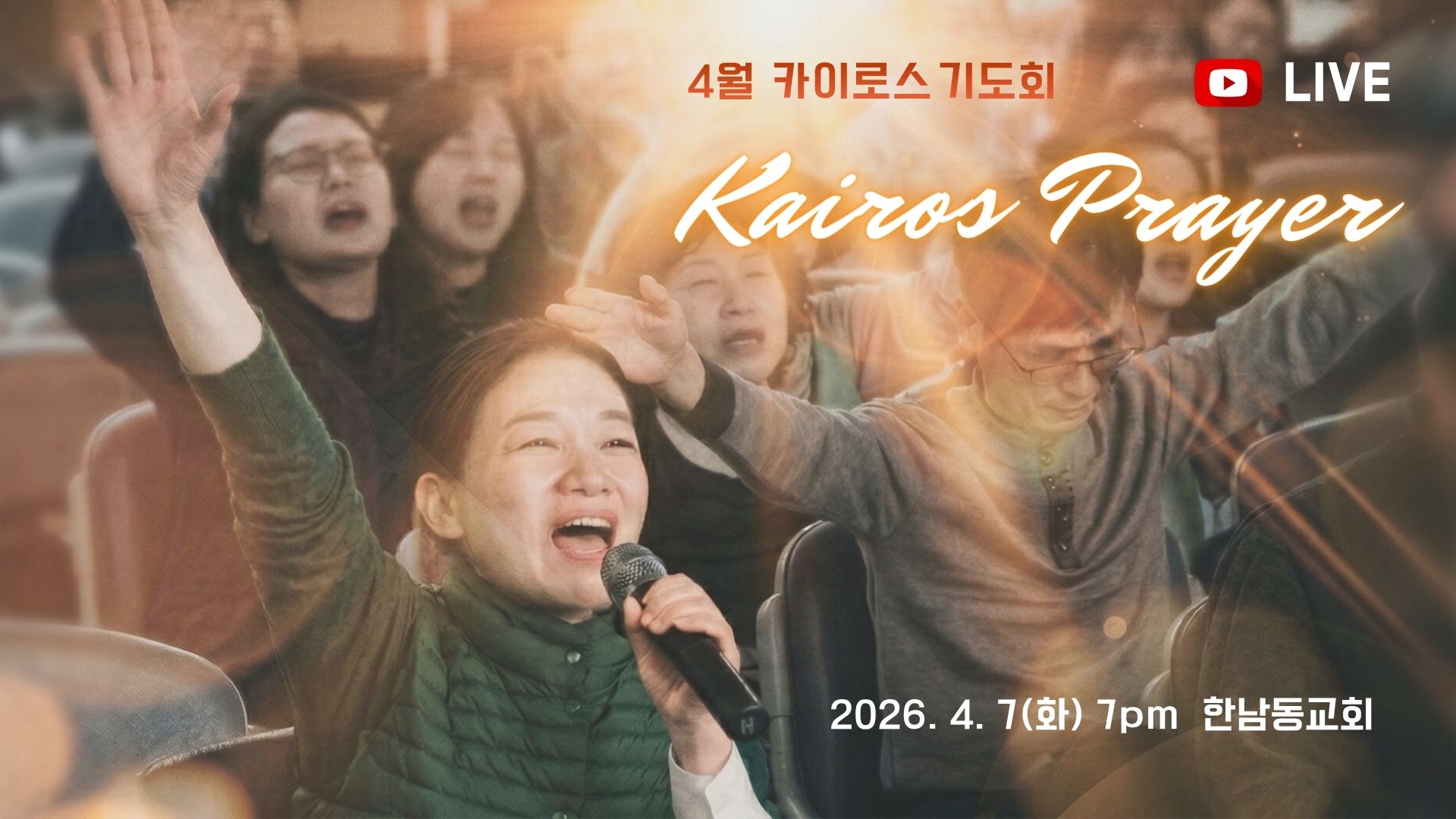 4월카이로스 (1920X1080) (1)