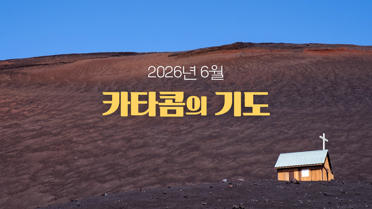 202606pray