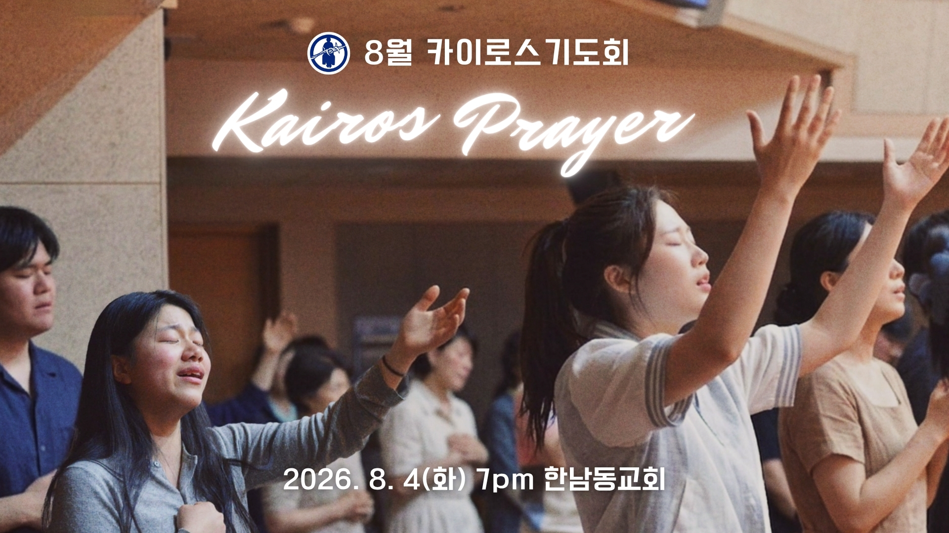 2026_08kairos