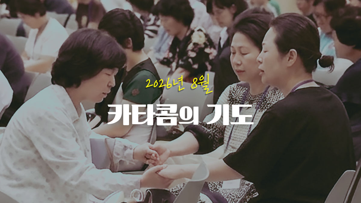 202608pray