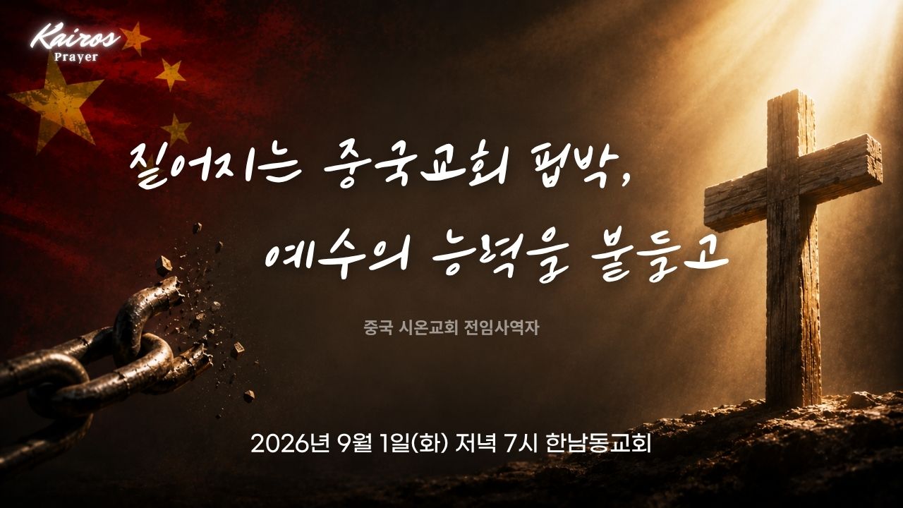 [Kairos] 2026_09_유튜브썸네일