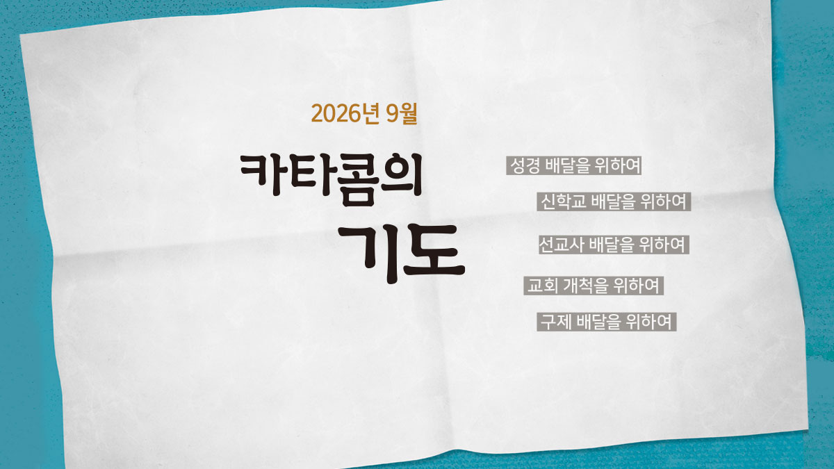 202609pray